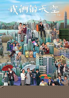 我们的天空国语