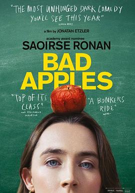 害群之马