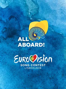 2018年欧洲歌唱大赛(全集)