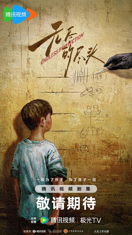 无尽的尽头(全集)
